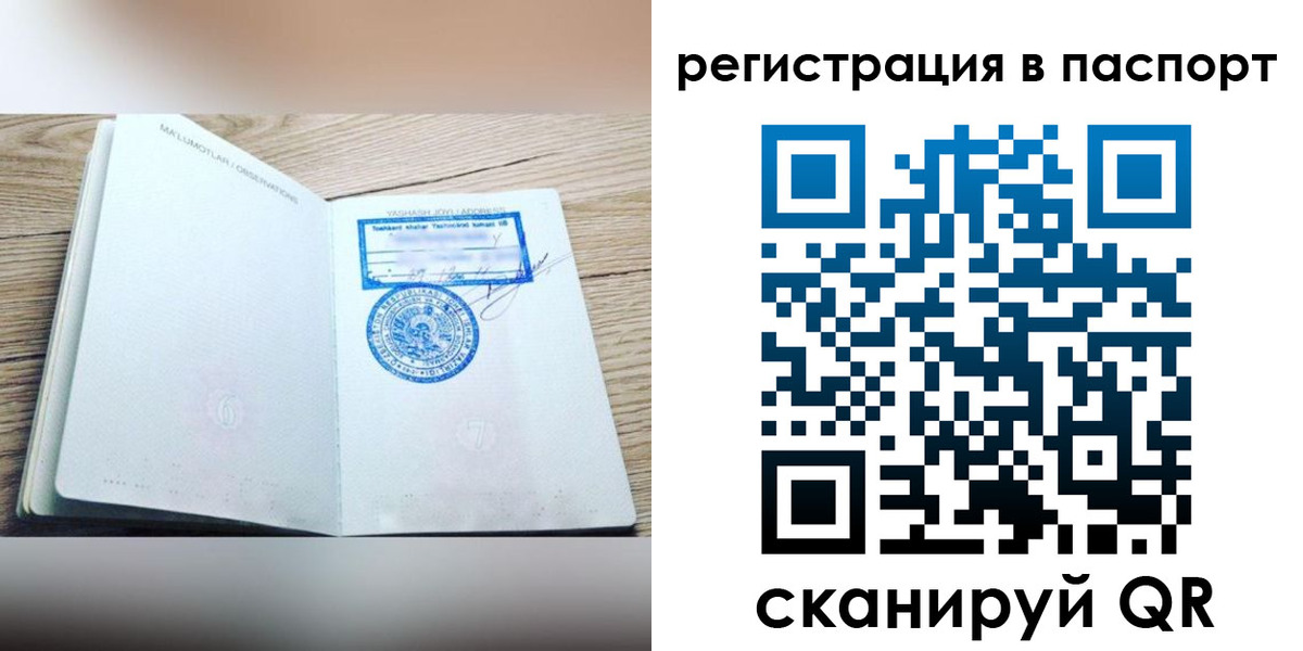 прописка для кредита в Лермонтове
