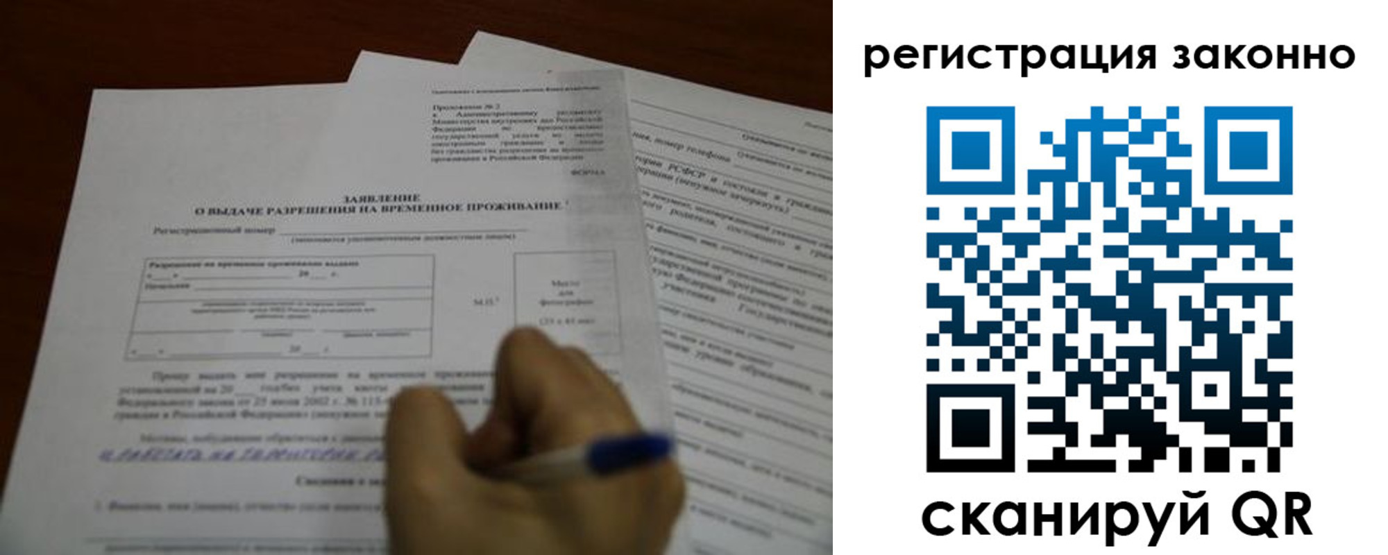 временная регистрация законно в Лермонтове