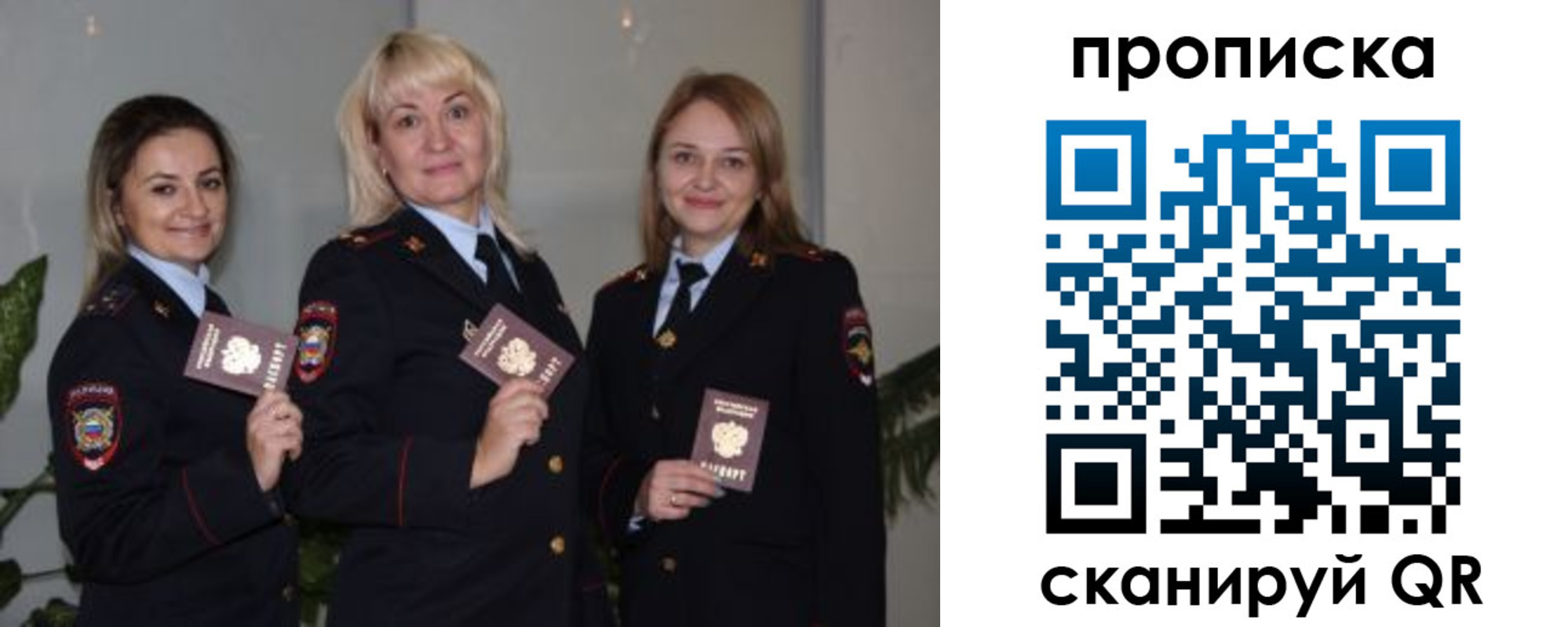 прописка для школы в Лермонтове